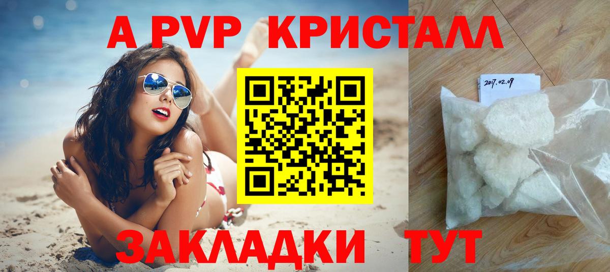 Alpha-PVP СК Аксай