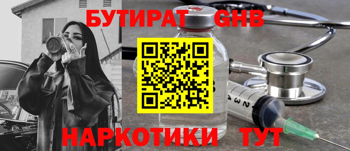 Бутират оксана Аксай