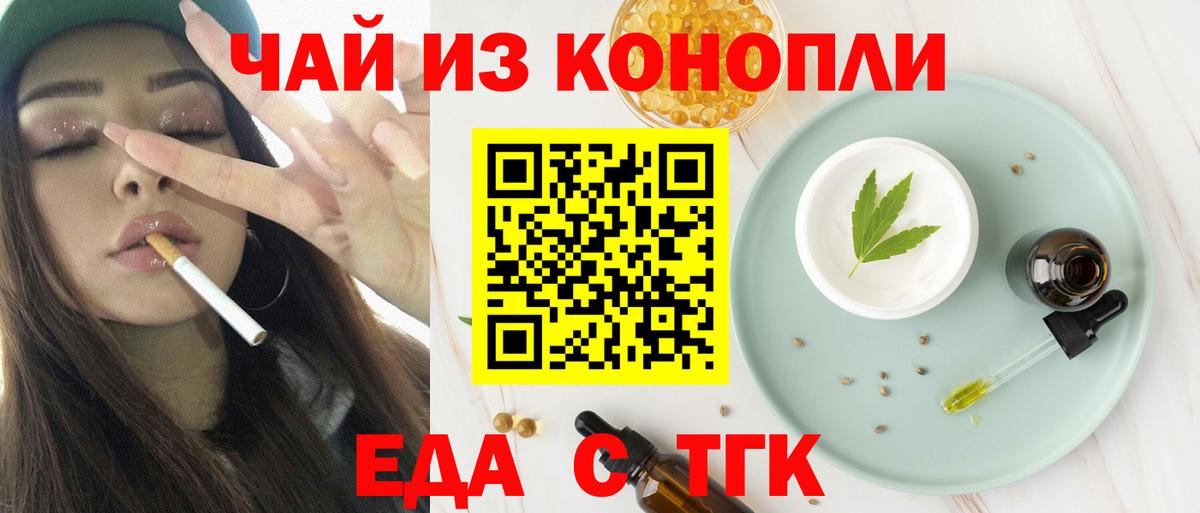 Аксай  Печенье с ТГК марихуана  Вход с VPN 