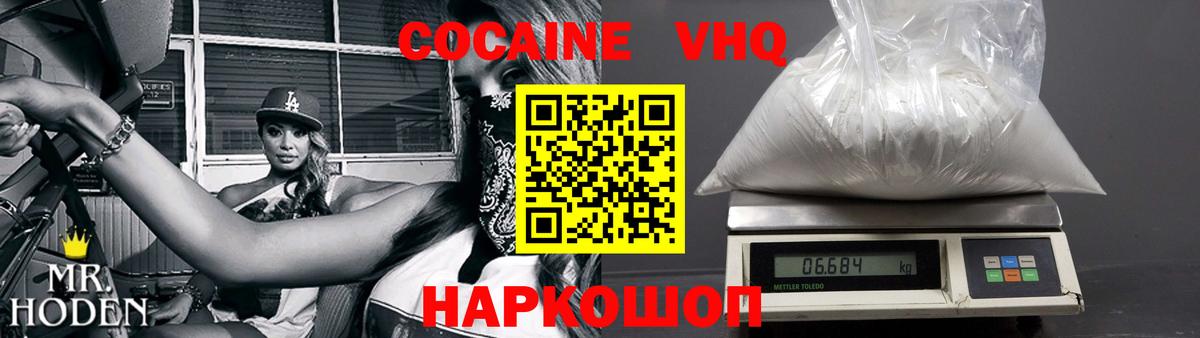 Аксай  КОКАИН VHQ  как найти   Вход с VPN 