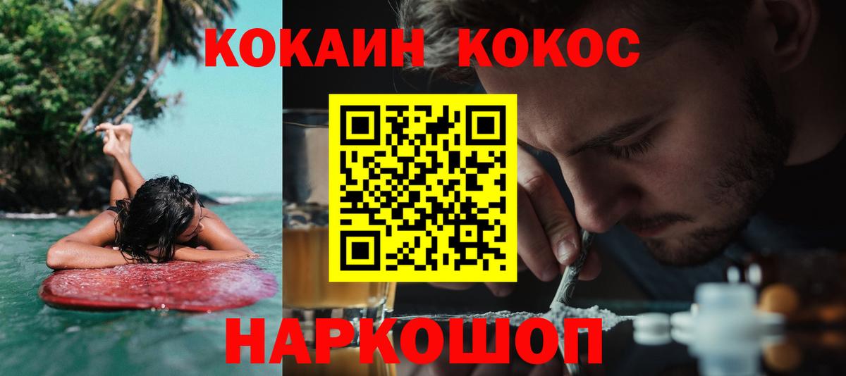 КОКАИН 98% Аксай