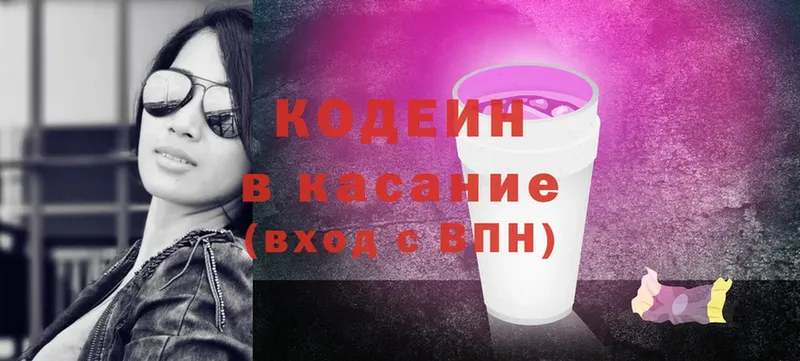 Codein Purple Drank  ОМГ ОМГ ссылка  Аксай 