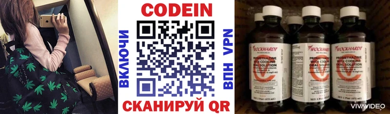 Кодеин напиток Lean (лин)  продажа наркотиков  гидра как зайти  Аксай 