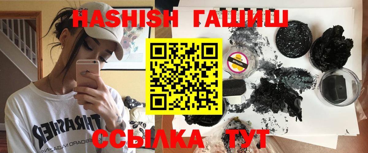 Гашиш hashish Аксай