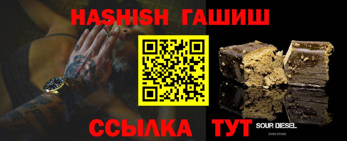 Гашиш VHQ  Вход с VPN  ГАШИШ хэш  цена   Аксай 