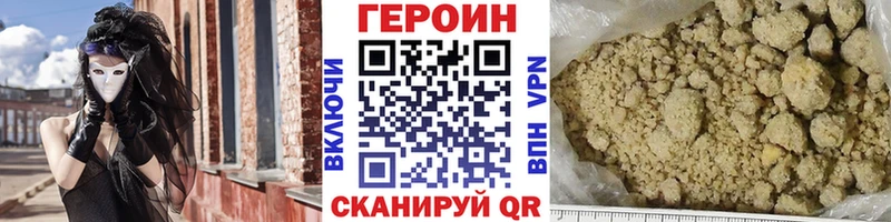 ГЕРОИН хмурый  что такое наркотик  Аксай 