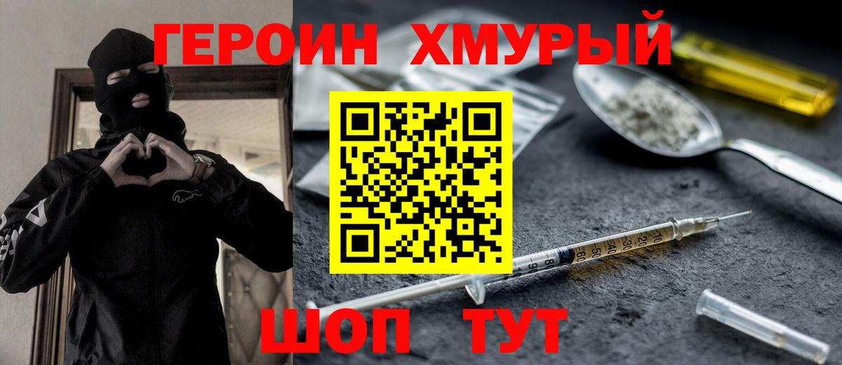 Аксай  Героин  Вход с VPN  ГЕРОИН хмурый 