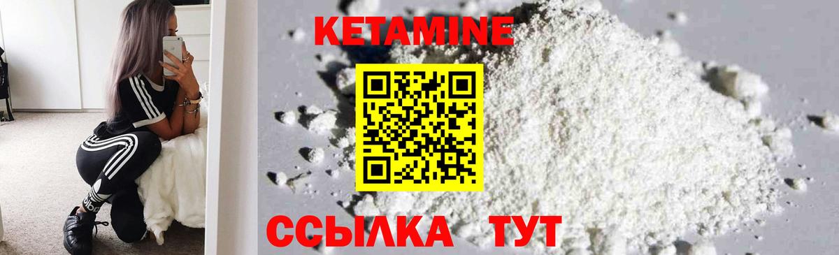 КЕТАМИН ketamine  КЕТАМИН ketamine  Вход с VPN  Аксай 