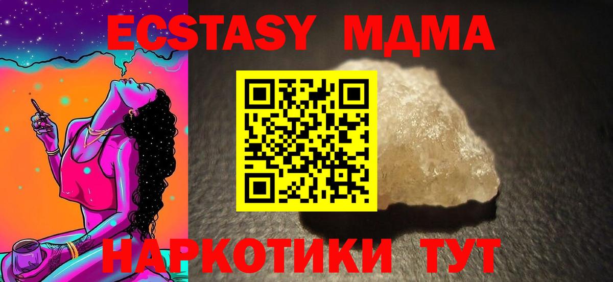 Аксай  МДМА кристаллы  МДМА  Вход с VPN  МДМА Molly 
