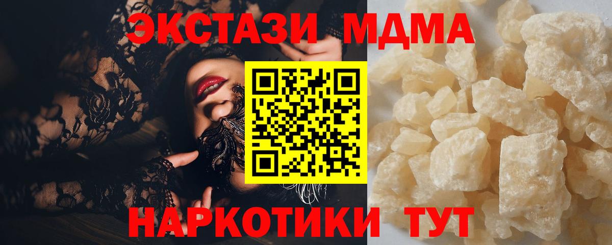 МДМА Molly Аксай