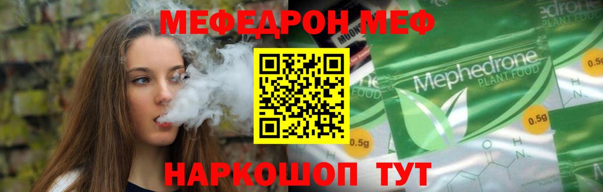 Меф  МЕФ мяу мяу  МЕФ мука  Вход с VPN  Аксай 