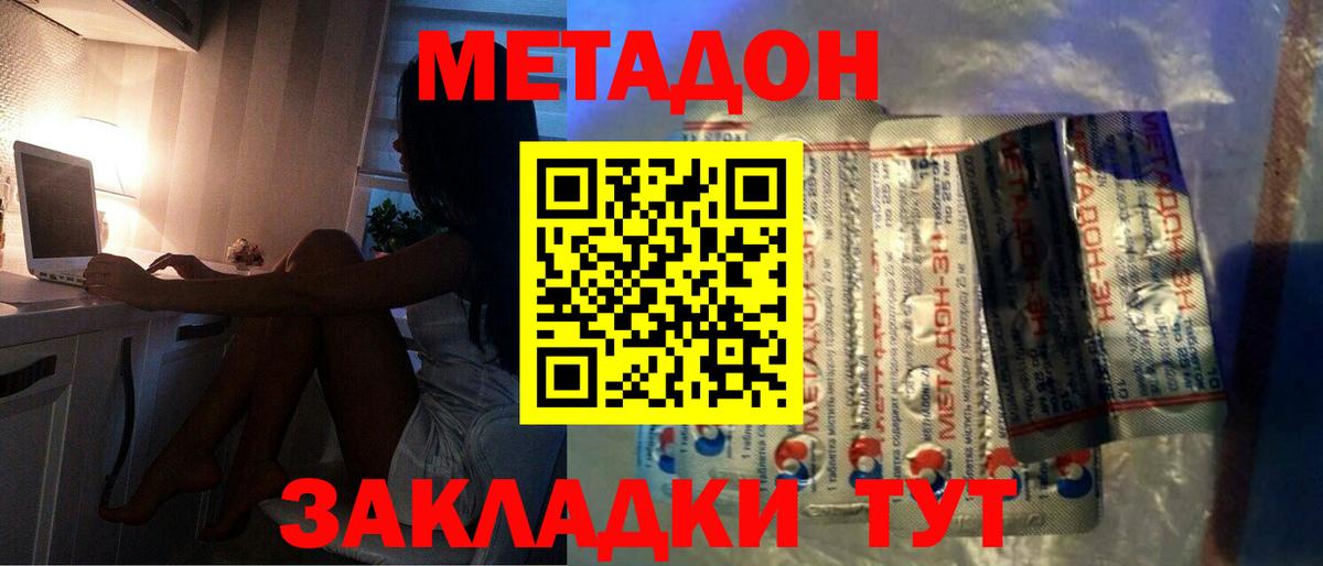 МЕТАДОН белоснежный Аксай