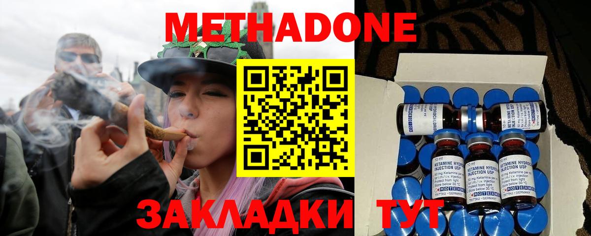 Метадон methadone  Метадон methadone  Аксай  Вход с VPN 