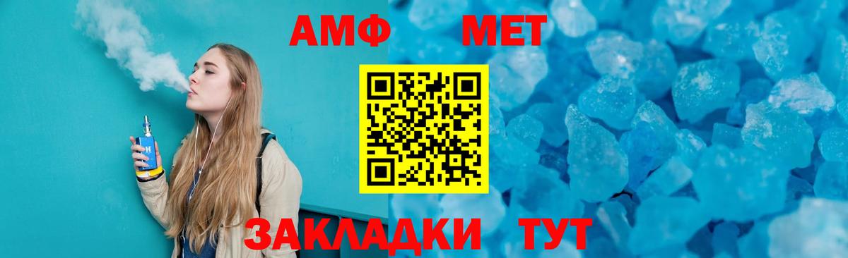 Метамфетамин винт Аксай