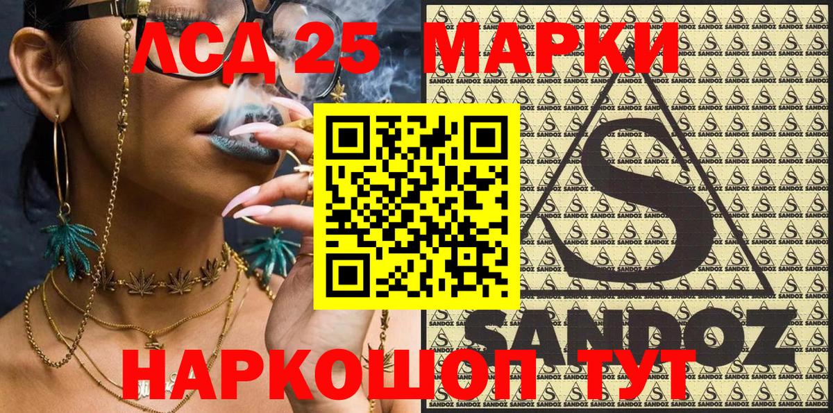 Аксай  Марки 25I-NBOMe 1,8мг  Вход с VPN 