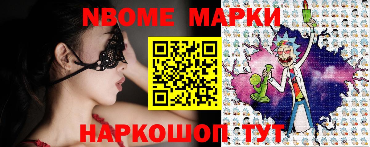 Наркотические марки 1,8мг Аксай
