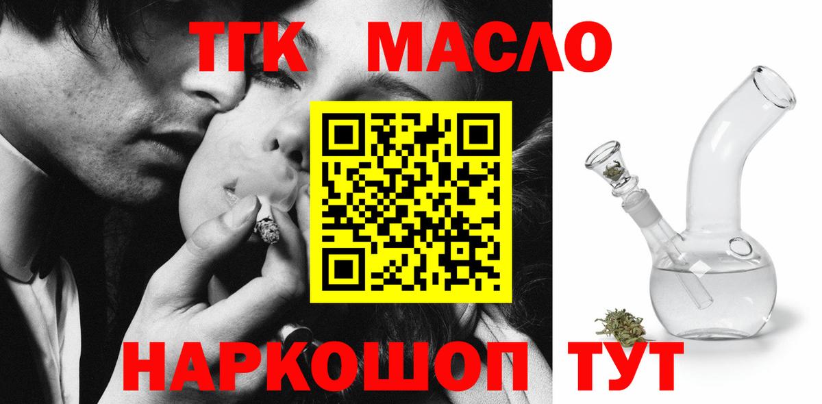 Аксай  ТГК жижа  Дистиллят ТГК вейп  Вход с VPN 